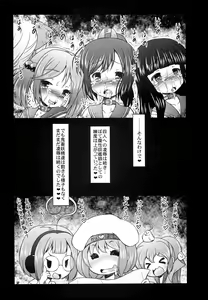 Page 18 of Kan Bote 「Sen-Bo Shioi-chan」 wo Rouraku seyo! - preview thumbnail