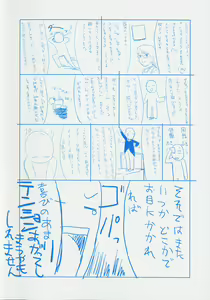 Page 8 of Life Is Peachy? - preview thumbnail