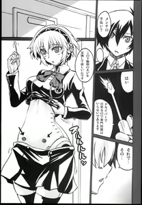 Page 3 of Kijou no Kuuron - preview thumbnail