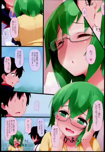 Page 3 of Yamada-sensei to Ichaicha - preview thumbnail