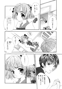 Page 101 of Ayatsuri Ningyou - PURE DOLL - preview thumbnail