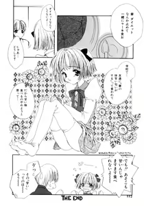 Page 109 of Ayatsuri Ningyou - PURE DOLL - preview thumbnail