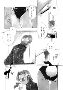 Page 110 of Ayatsuri Ningyou - PURE DOLL - preview thumbnail
