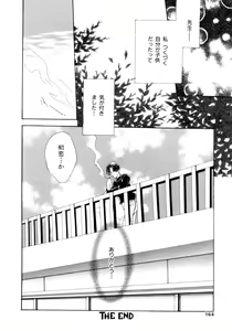 Page 161 of Ayatsuri Ningyou - PURE DOLL - preview thumbnail