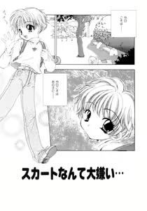 Page 32 of Ayatsuri Ningyou - PURE DOLL - preview thumbnail