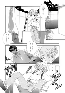 Page 33 of Ayatsuri Ningyou - PURE DOLL - preview thumbnail