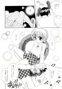 Page 35 of Ayatsuri Ningyou - PURE DOLL - preview thumbnail