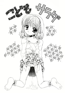 Page 40 of Ayatsuri Ningyou - PURE DOLL - preview thumbnail