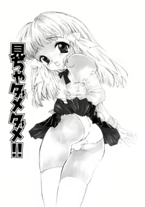 Page 4 of Ayatsuri Ningyou - PURE DOLL - preview thumbnail