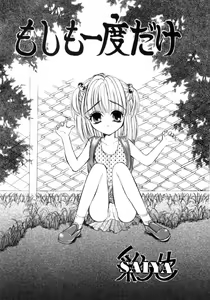 Page 48 of Ayatsuri Ningyou - PURE DOLL - preview thumbnail