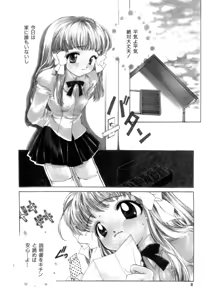 Page 5 of Ayatsuri Ningyou - PURE DOLL - preview thumbnail