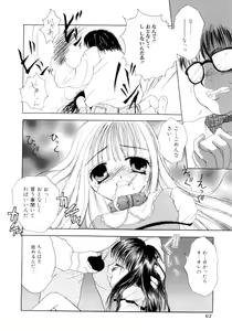 Page 59 of Ayatsuri Ningyou - PURE DOLL - preview thumbnail