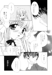 Page 8 of Ayatsuri Ningyou - PURE DOLL - preview thumbnail