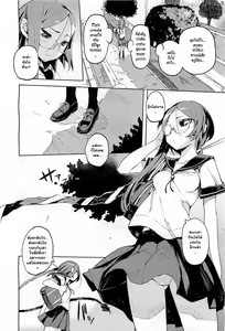 Page 4 of Together!, พร้อมกันนะ - preview thumbnail