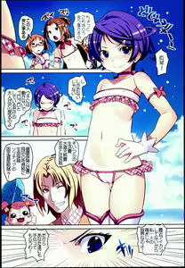 Page 4 of Hirameke! Megami no Love Kiss Wand - preview thumbnail