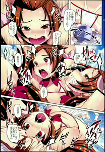 Page 9 of Hirameke! Megami no Love Kiss Wand - preview thumbnail