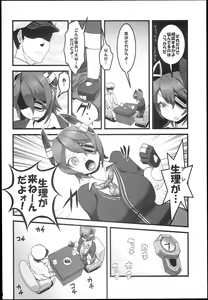 Page 6 of Ten Conne Tenryuu Connection - preview thumbnail