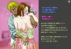 Page 105 of JukuShio - Musuko no Akuyuu Hen - preview thumbnail