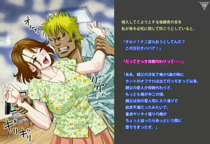 Page 16 of JukuShio - Musuko no Akuyuu Hen - preview thumbnail