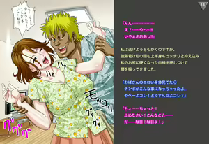 Page 96 of JukuShio - Musuko no Akuyuu Hen - preview thumbnail