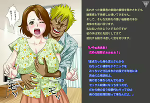 Page 98 of JukuShio - Musuko no Akuyuu Hen - preview thumbnail