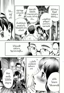 Page 15 of Hatsukoi | รักแรก - preview thumbnail