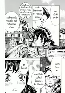 Page 16 of Hatsukoi | รักแรก - preview thumbnail