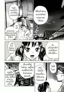 Page 22 of Hatsukoi | รักแรก - preview thumbnail