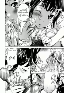 Page 26 of Hatsukoi | รักแรก - preview thumbnail