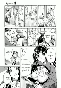 Page 3 of Hatsukoi | รักแรก - preview thumbnail