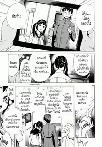 Page 37 of Hatsukoi | รักแรก - preview thumbnail