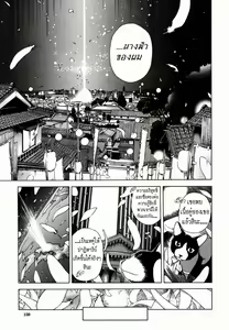 Page 39 of Hatsukoi | รักแรก - preview thumbnail