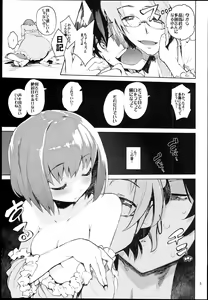 Page 5 of Uramitsu Ringo - preview thumbnail