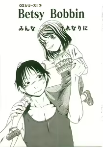 Page 101 of Atashitachi no Koto - preview thumbnail