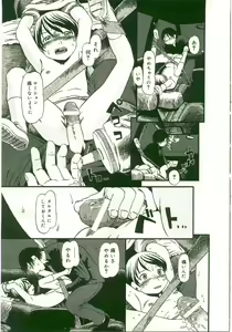Page 113 of Atashitachi no Koto - preview thumbnail