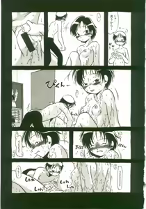 Page 123 of Atashitachi no Koto - preview thumbnail