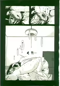Page 133 of Atashitachi no Koto - preview thumbnail