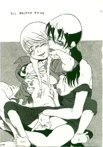 Page 167 of Atashitachi no Koto - preview thumbnail