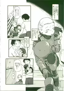 Page 21 of Atashitachi no Koto - preview thumbnail