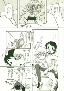 Page 35 of Atashitachi no Koto - preview thumbnail