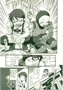 Page 51 of Atashitachi no Koto - preview thumbnail