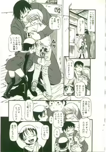 Page 61 of Atashitachi no Koto - preview thumbnail