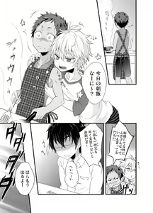Page 30 of Momota-ke 2 - preview thumbnail