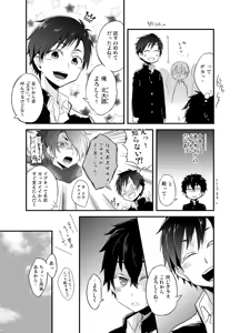 Page 8 of Momota-ke 2 - preview thumbnail
