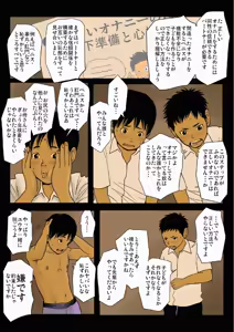 Page 6 of Bokutachi no Kyoukasho - preview thumbnail
