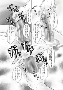 Page 18 of Midare Boshi ~Boku ga Jukujo Sannin ni Okasareteru Toki... Ie de wa Mama ga~ - preview thumbnail