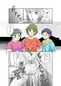 Page 25 of Midare Boshi ~Boku ga Jukujo Sannin ni Okasareteru Toki... Ie de wa Mama ga~ - preview thumbnail