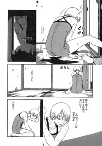 Page 105 of Niku no Ana - preview thumbnail