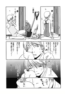 Page 106 of Niku no Ana - preview thumbnail