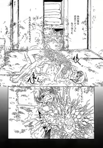 Page 117 of Niku no Ana - preview thumbnail